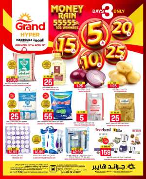 Grand Hyper Mansoura Money Rain Offers | Ends April 14 In Grand Hypermarket Riyadh